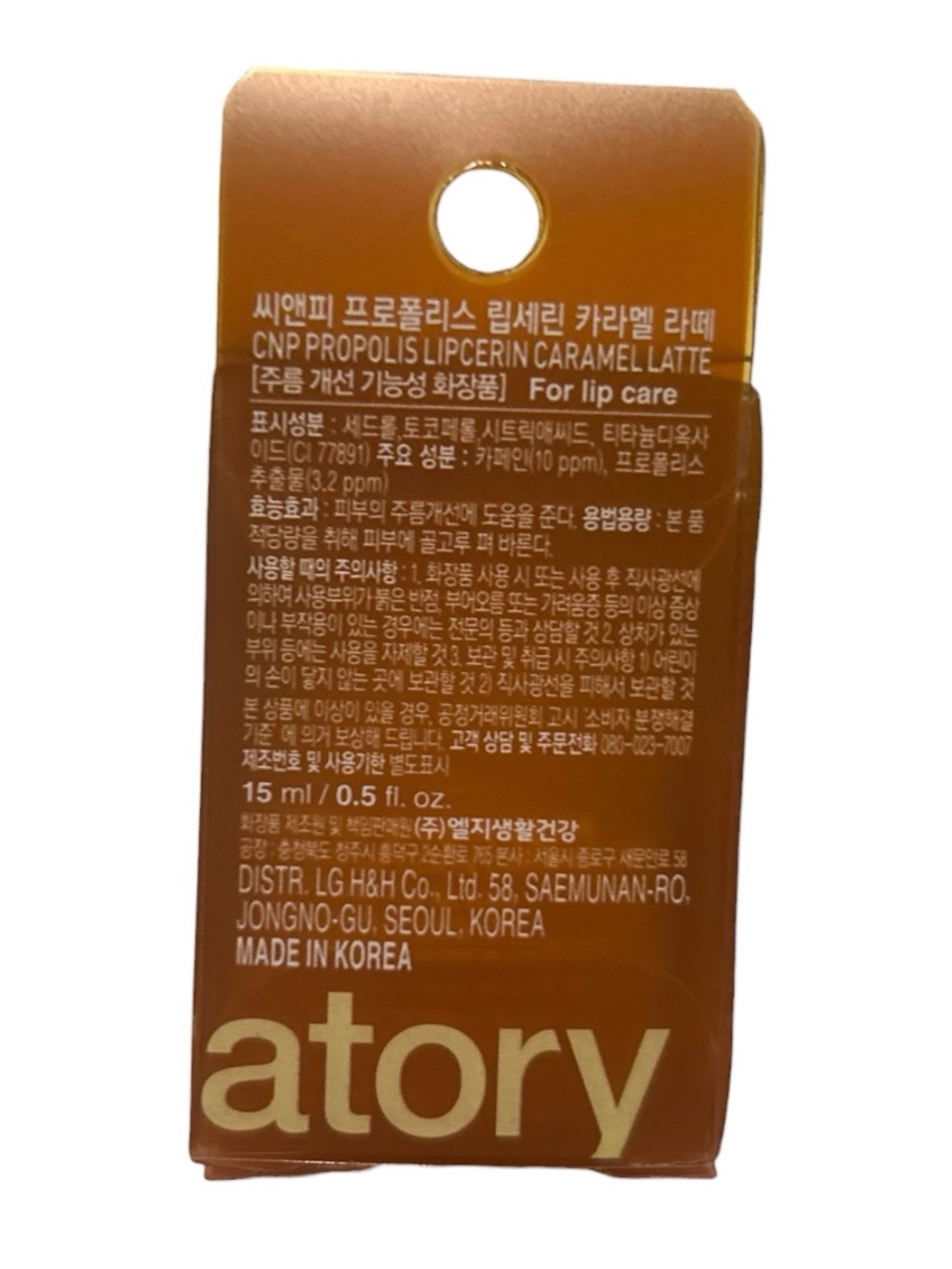 CNP Laboratory Propolis Lipcerin Korean Lip Care– Caramel Latte - Picture 4 of 12